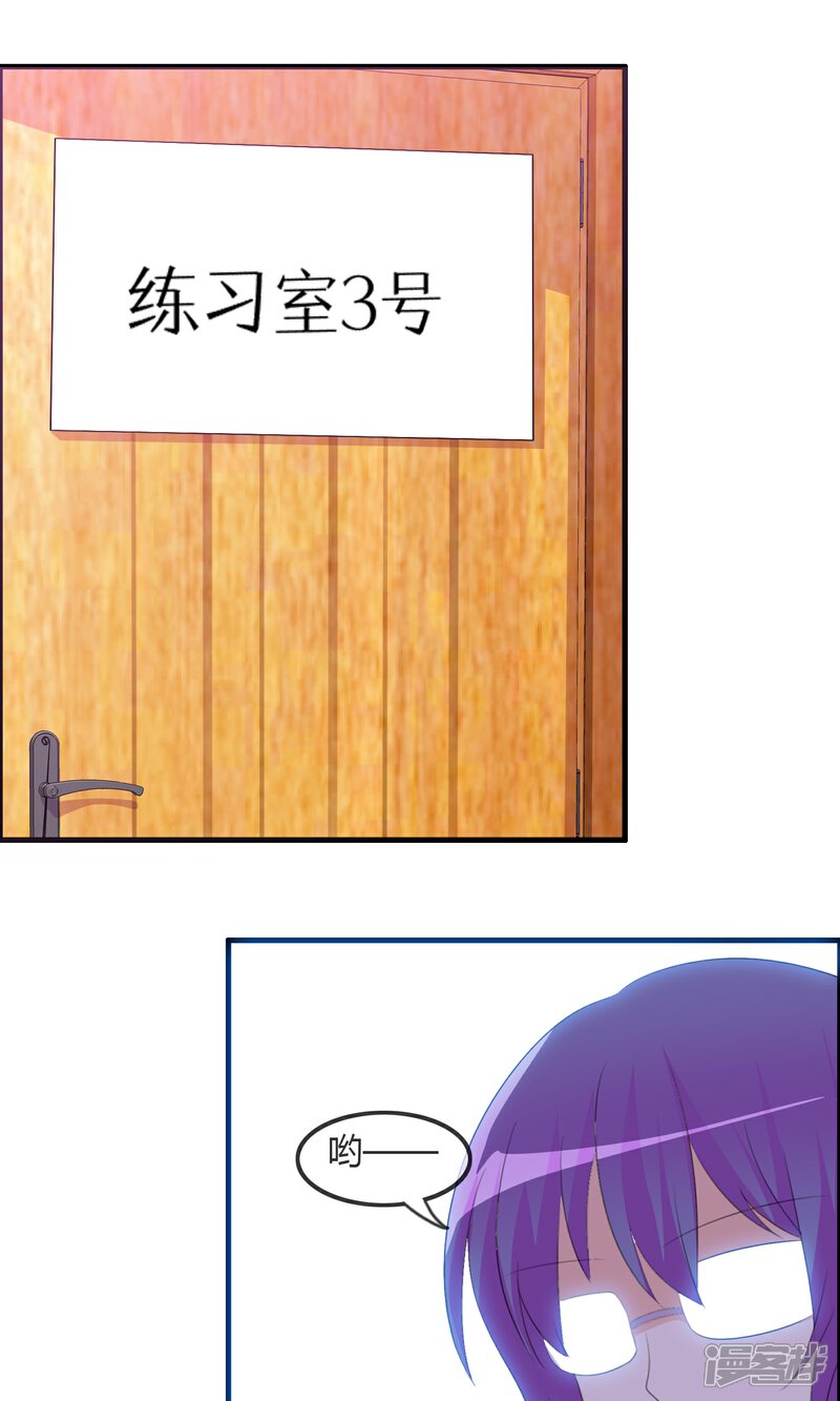 《萝莉孵化器》第34话 触不及防的开始 第12页