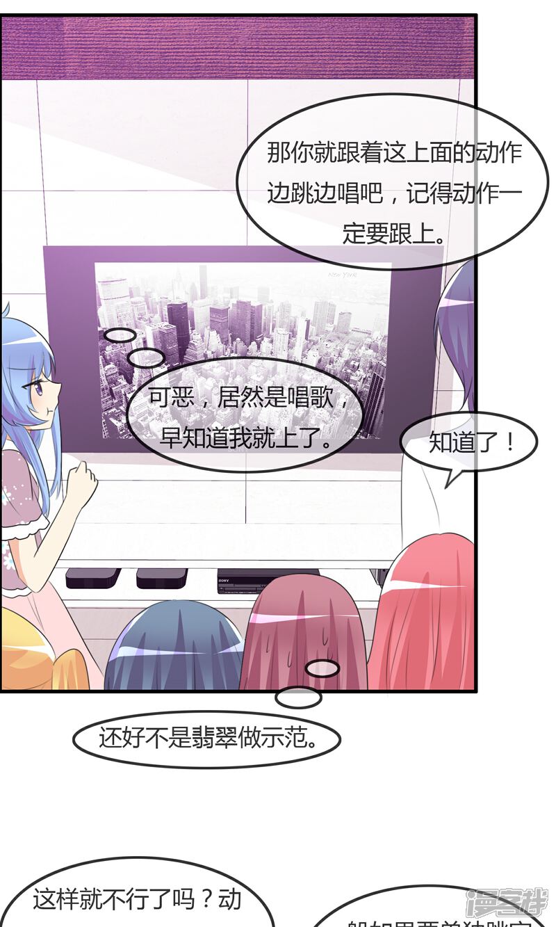 《萝莉孵化器》第34话 触不及防的开始 第21页