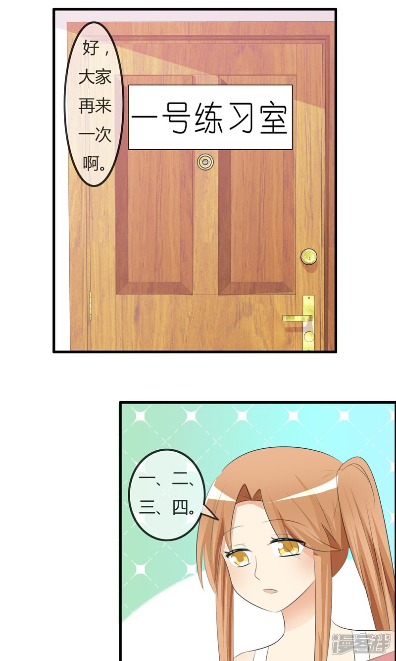 《萝莉孵化器》第34话 触不及防的开始 第24页