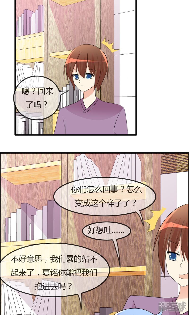 《萝莉孵化器》第34话 触不及防的开始 第30页