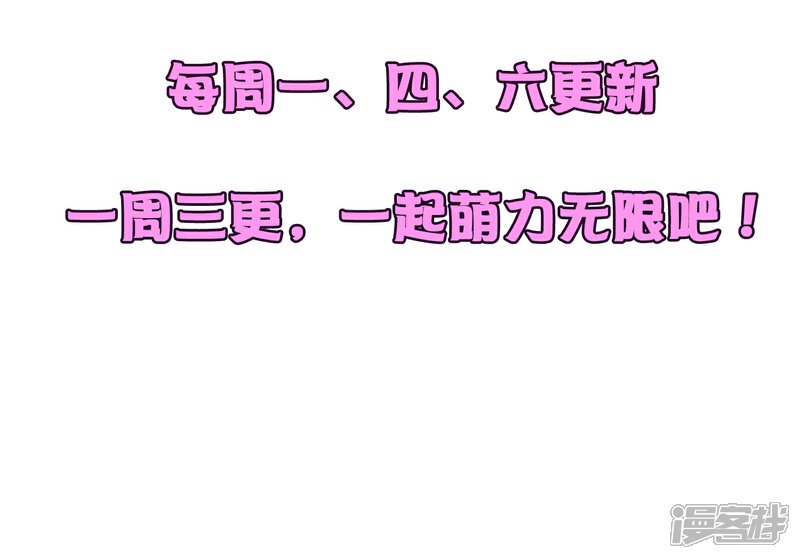 《萝莉孵化器》第34话 触不及防的开始 第34页