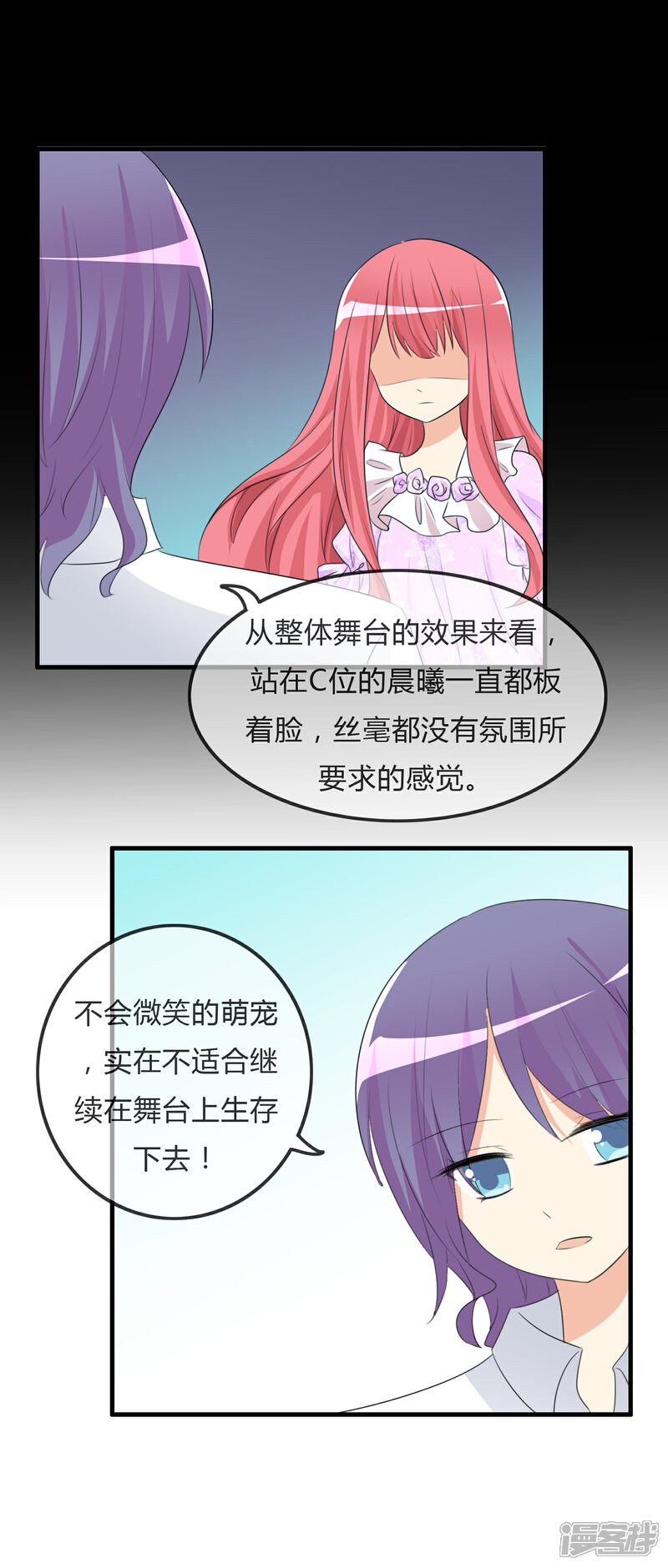 《萝莉孵化器》第37话 不笑也可以 第10页