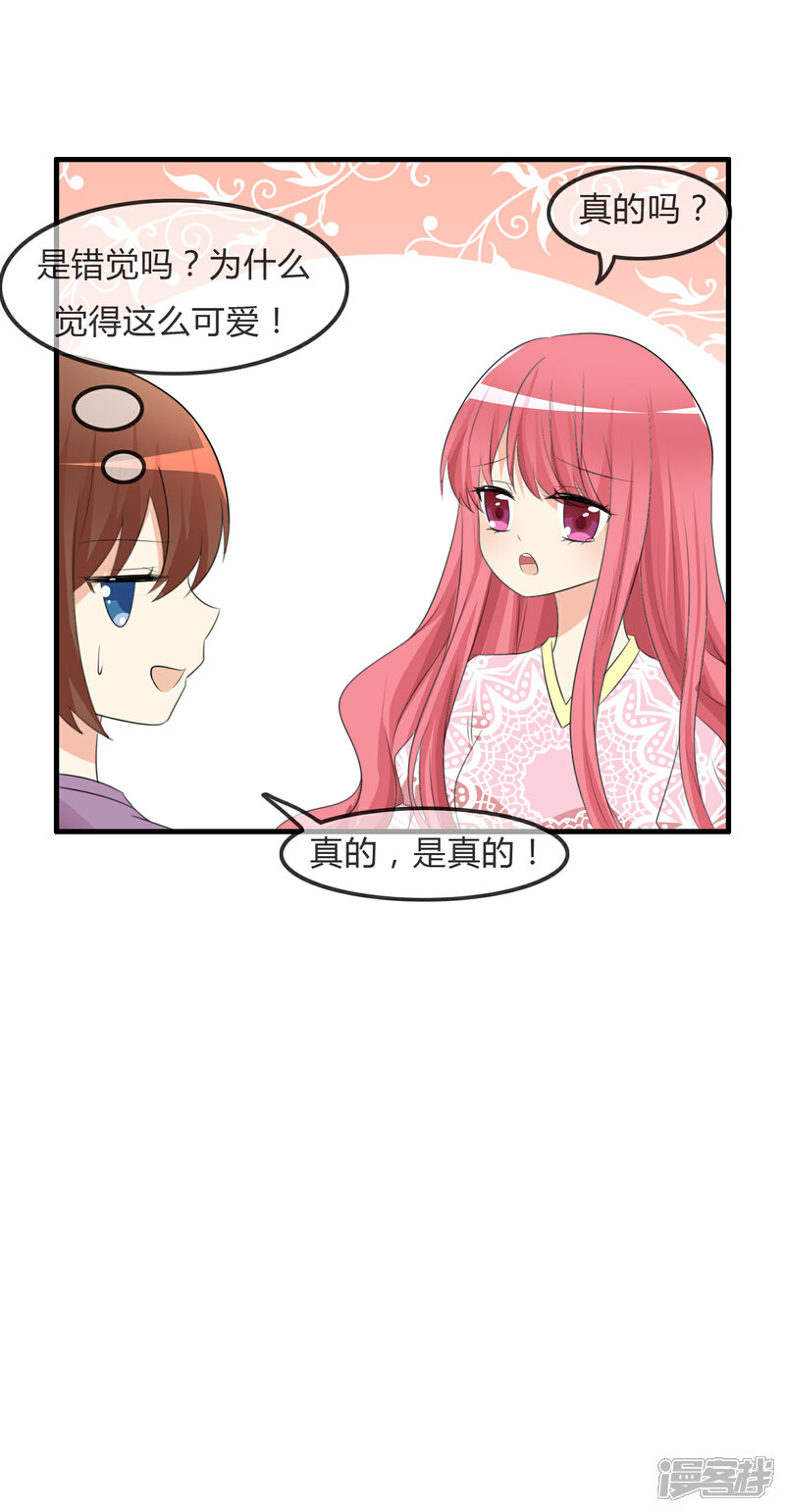 《萝莉孵化器》第37话 不笑也可以 第12页