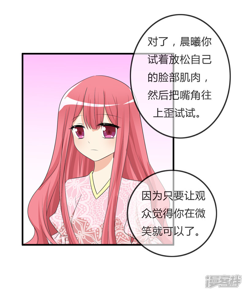 《萝莉孵化器》第37话 不笑也可以 第13页
