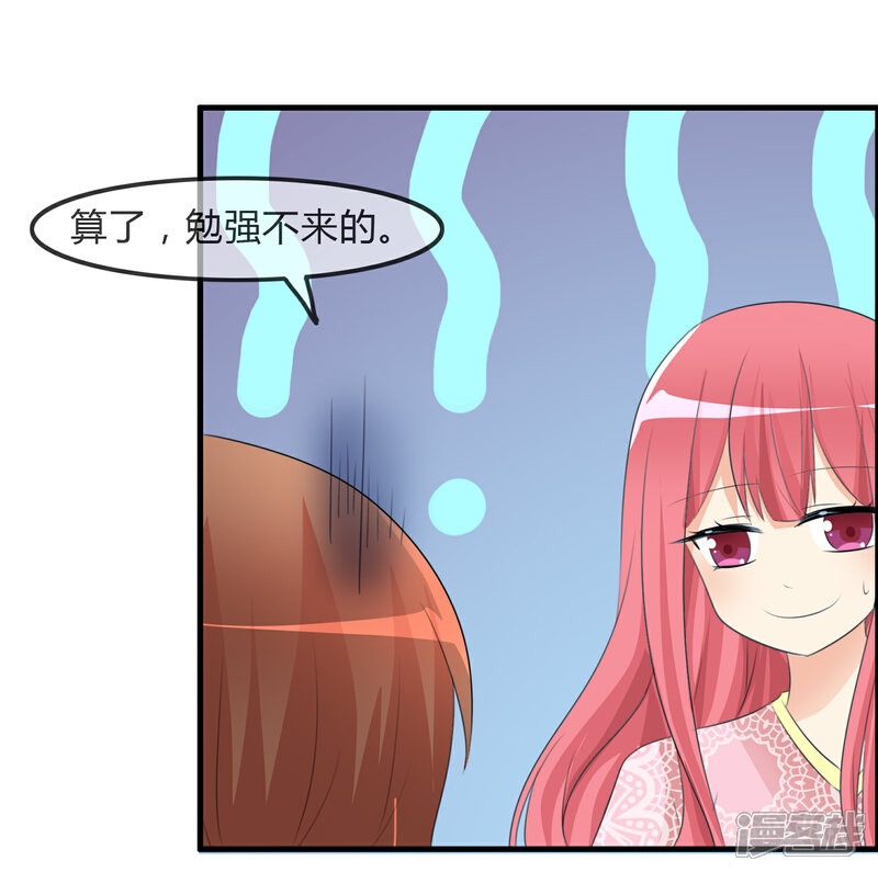 《萝莉孵化器》第37话 不笑也可以 第14页