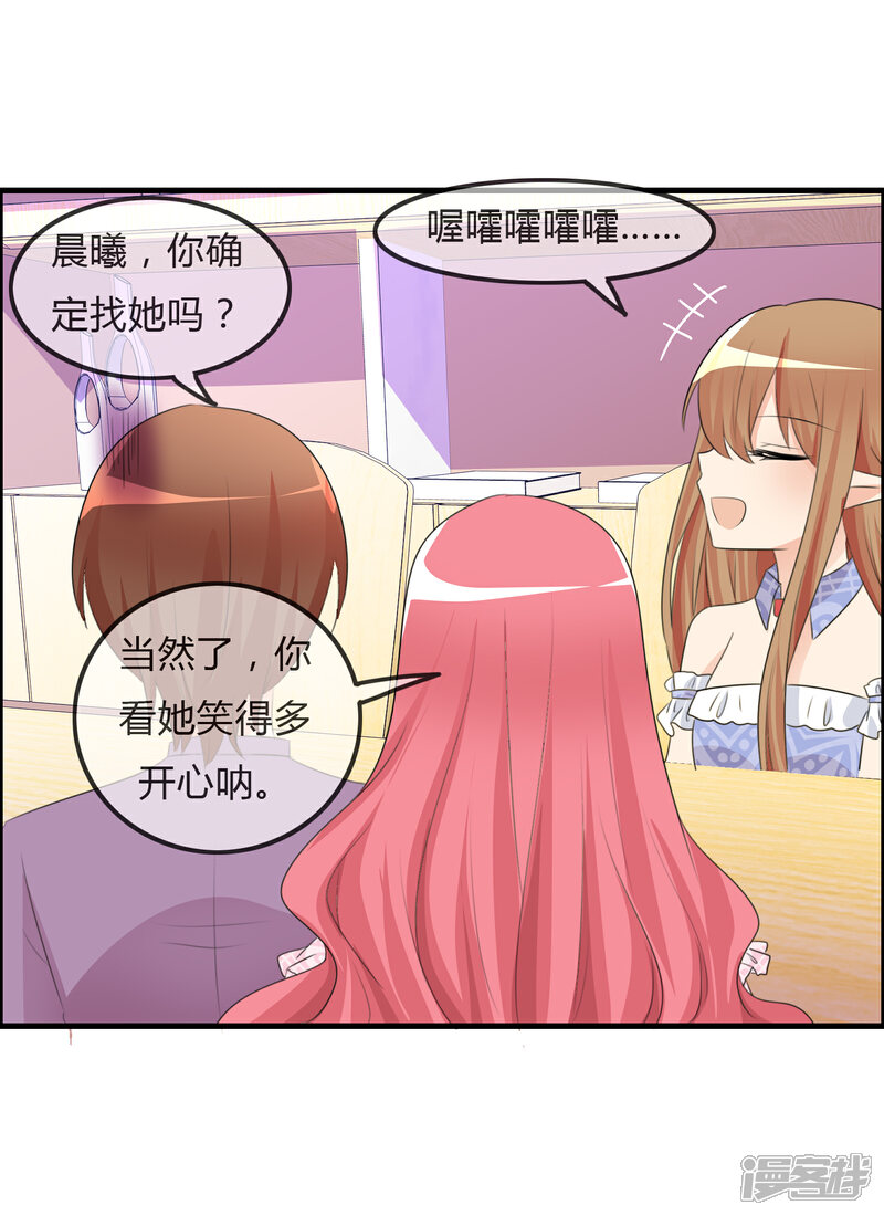 《萝莉孵化器》第37话 不笑也可以 第17页