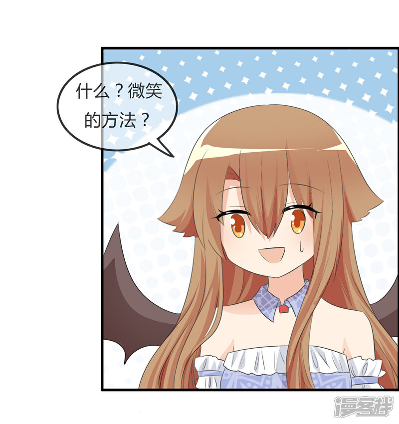 《萝莉孵化器》第37话 不笑也可以 第18页