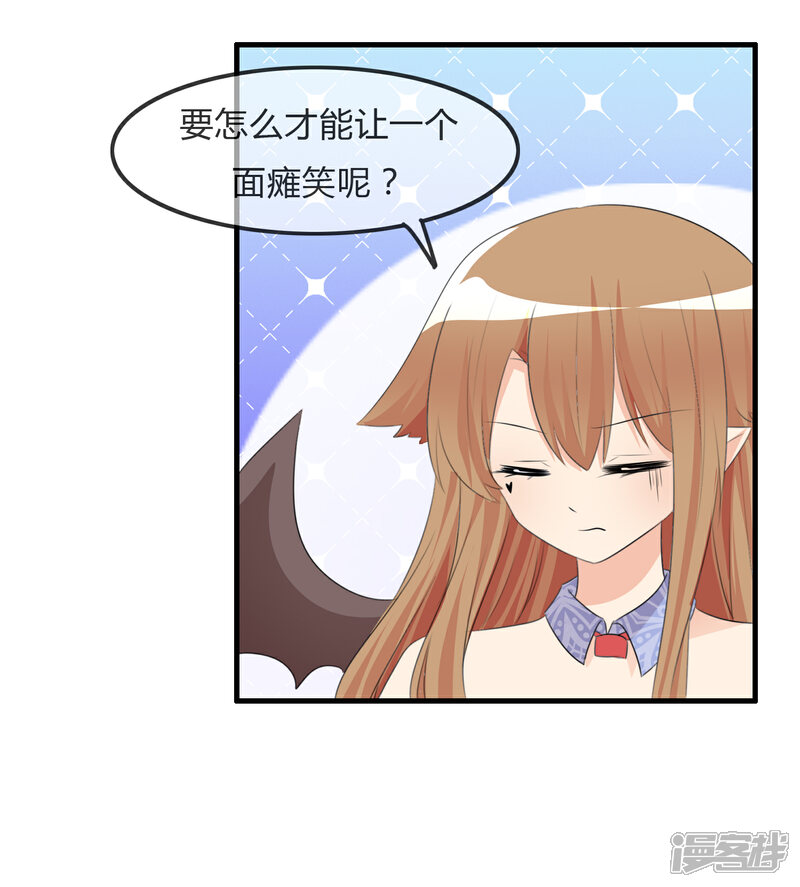 《萝莉孵化器》第37话 不笑也可以 第20页