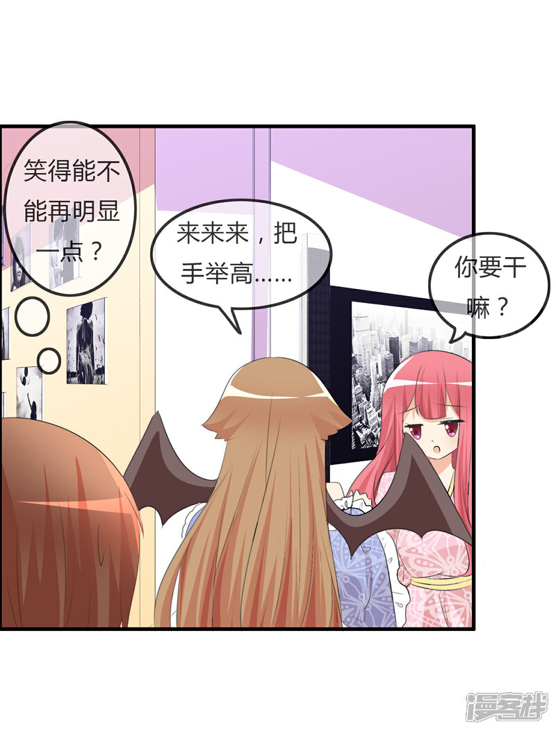 《萝莉孵化器》第37话 不笑也可以 第22页