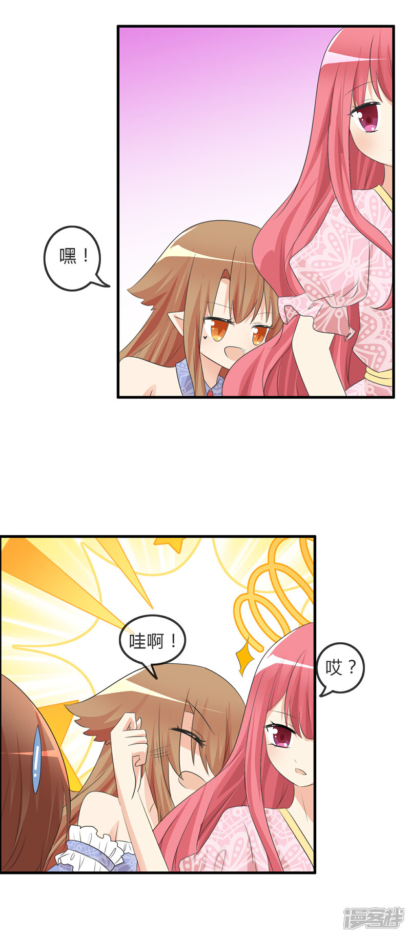 《萝莉孵化器》第37话 不笑也可以 第23页