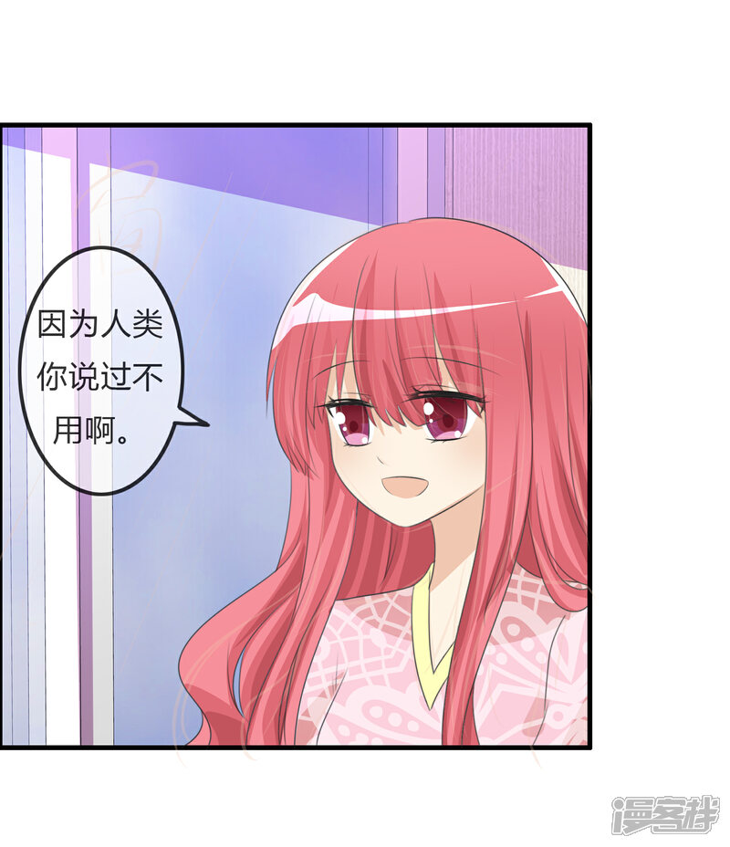 《萝莉孵化器》第37话 不笑也可以 第29页