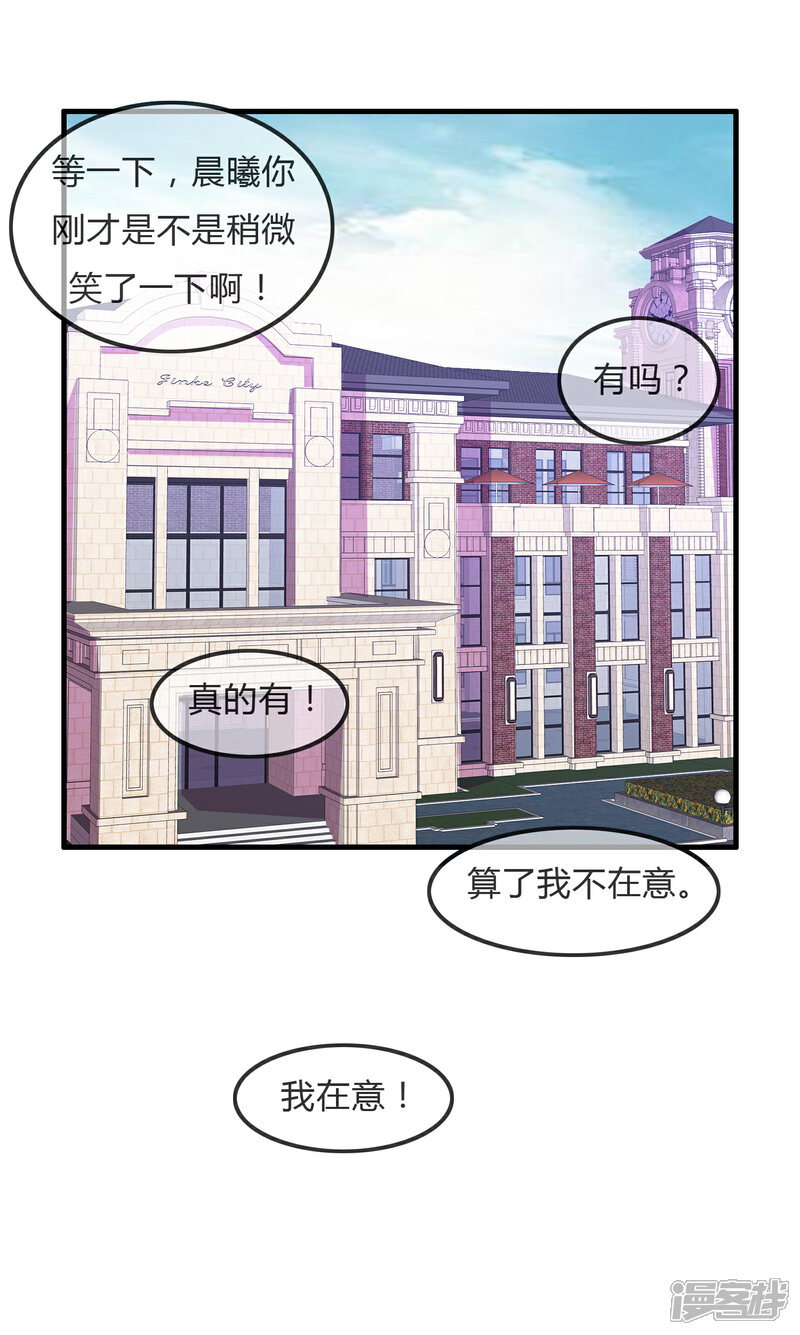 《萝莉孵化器》第37话 不笑也可以 第32页