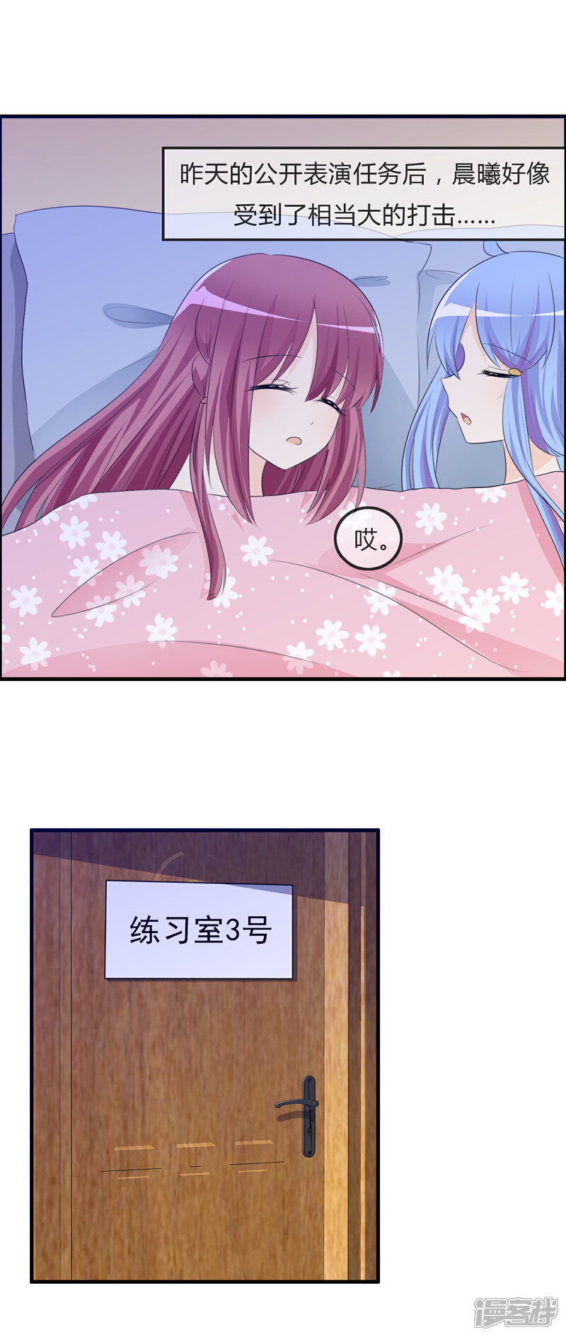 《萝莉孵化器》第37话 不笑也可以 第3页
