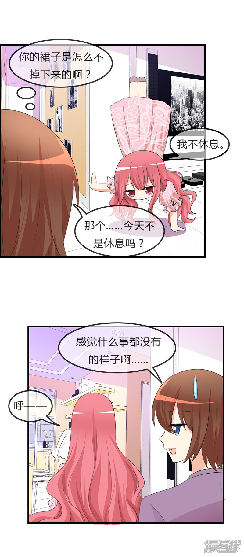《萝莉孵化器》第37话 不笑也可以 第6页
