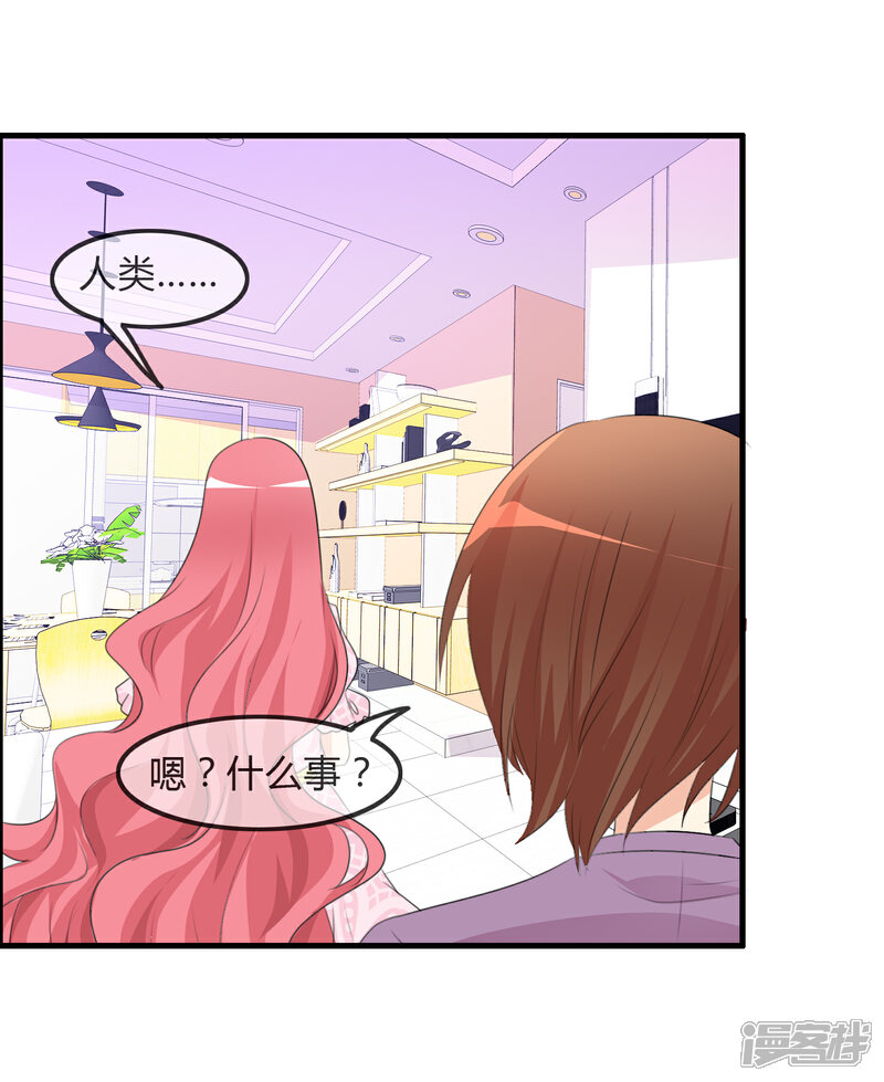 《萝莉孵化器》第37话 不笑也可以 第7页