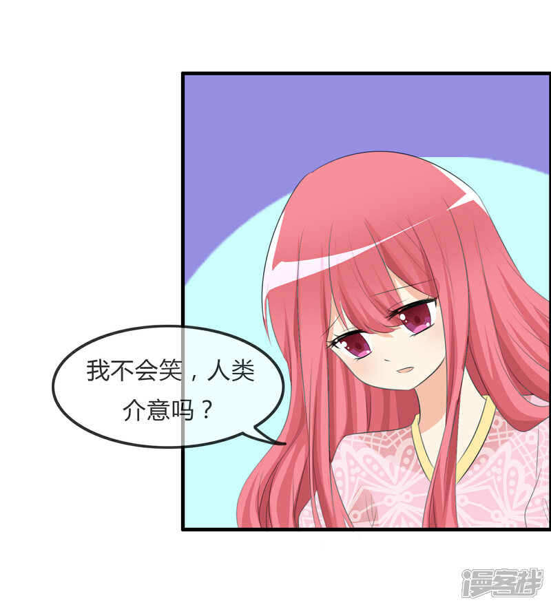 《萝莉孵化器》第37话 不笑也可以 第8页