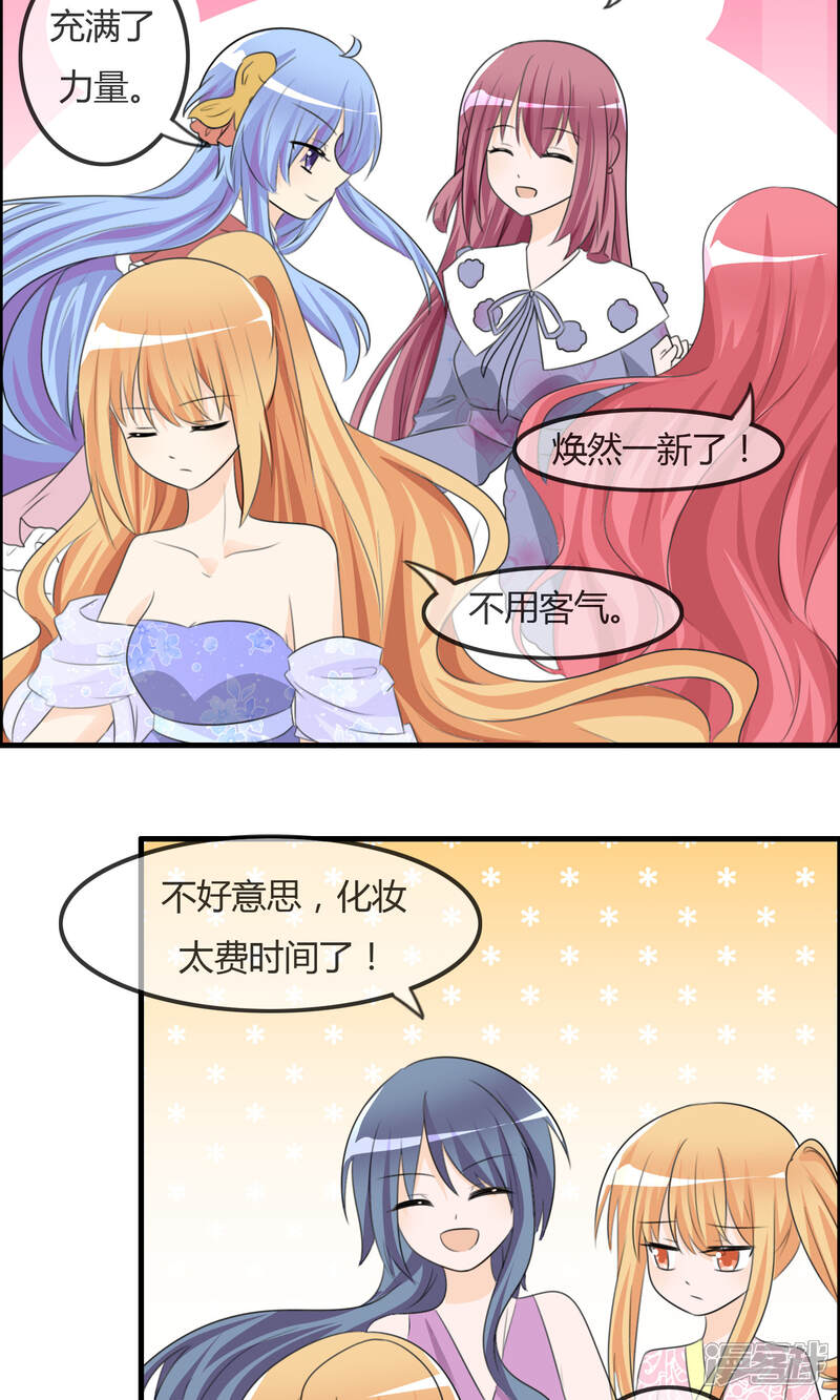 《萝莉孵化器》第36话 现场问题 第10页