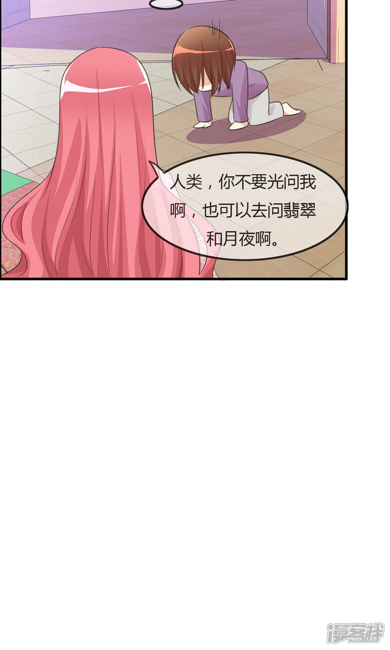 《萝莉孵化器》第36话 现场问题 第13页