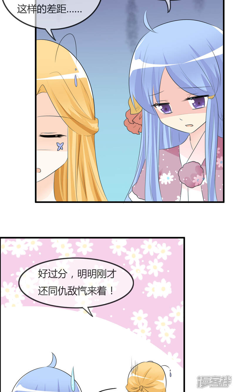 《萝莉孵化器》第36话 现场问题 第15页