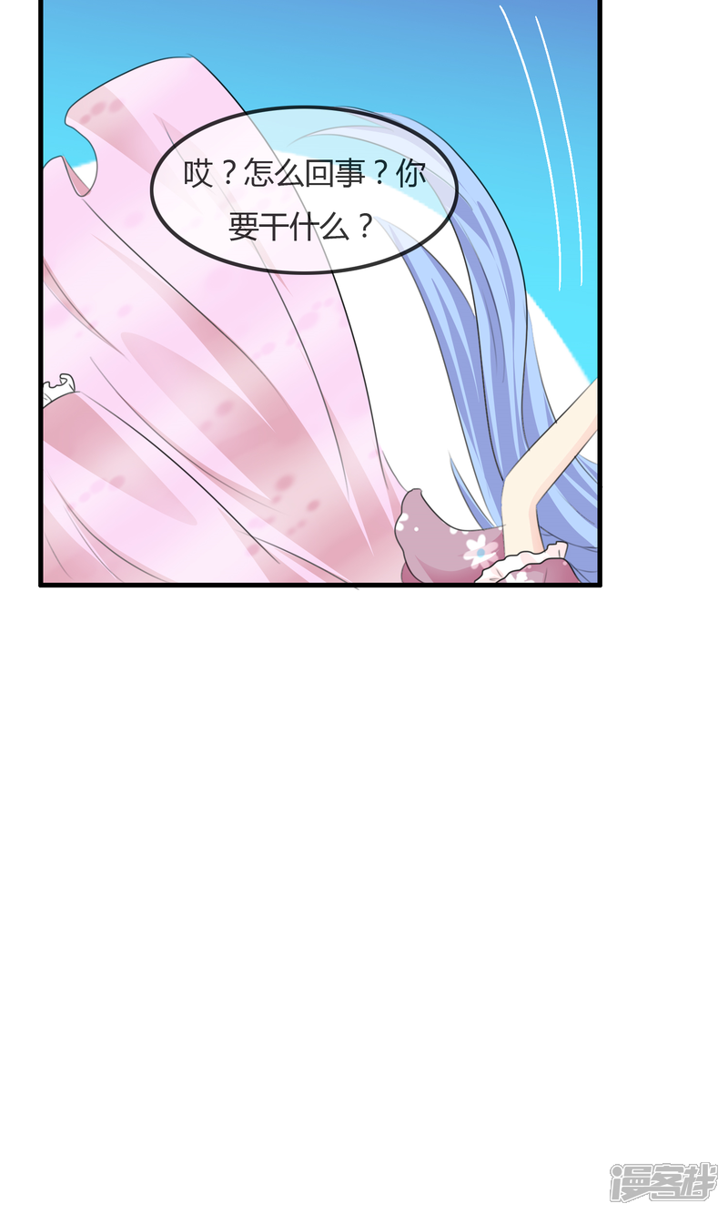 《萝莉孵化器》第36话 现场问题 第17页