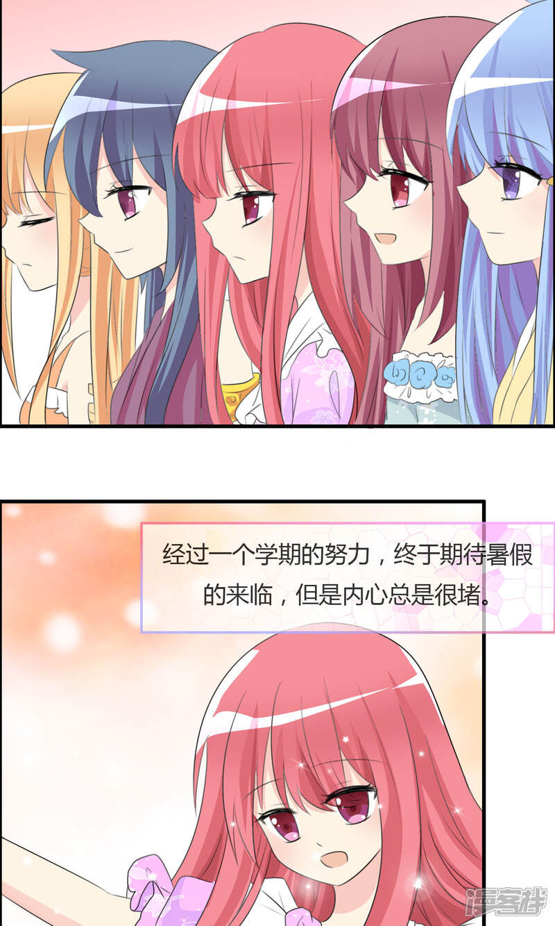 《萝莉孵化器》第36话 现场问题 第26页