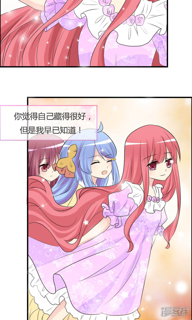 《萝莉孵化器》第36话 现场问题 第27页