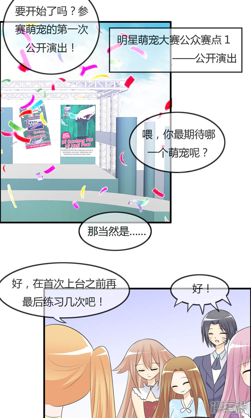 《萝莉孵化器》第36话 现场问题 第2页