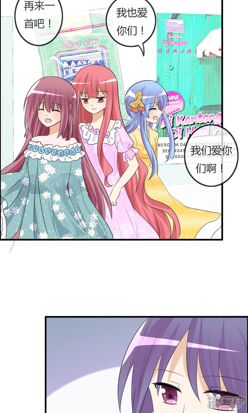 《萝莉孵化器》第36话 现场问题 第30页