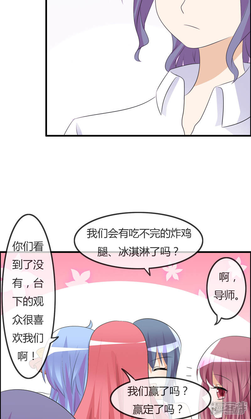 《萝莉孵化器》第36话 现场问题 第31页