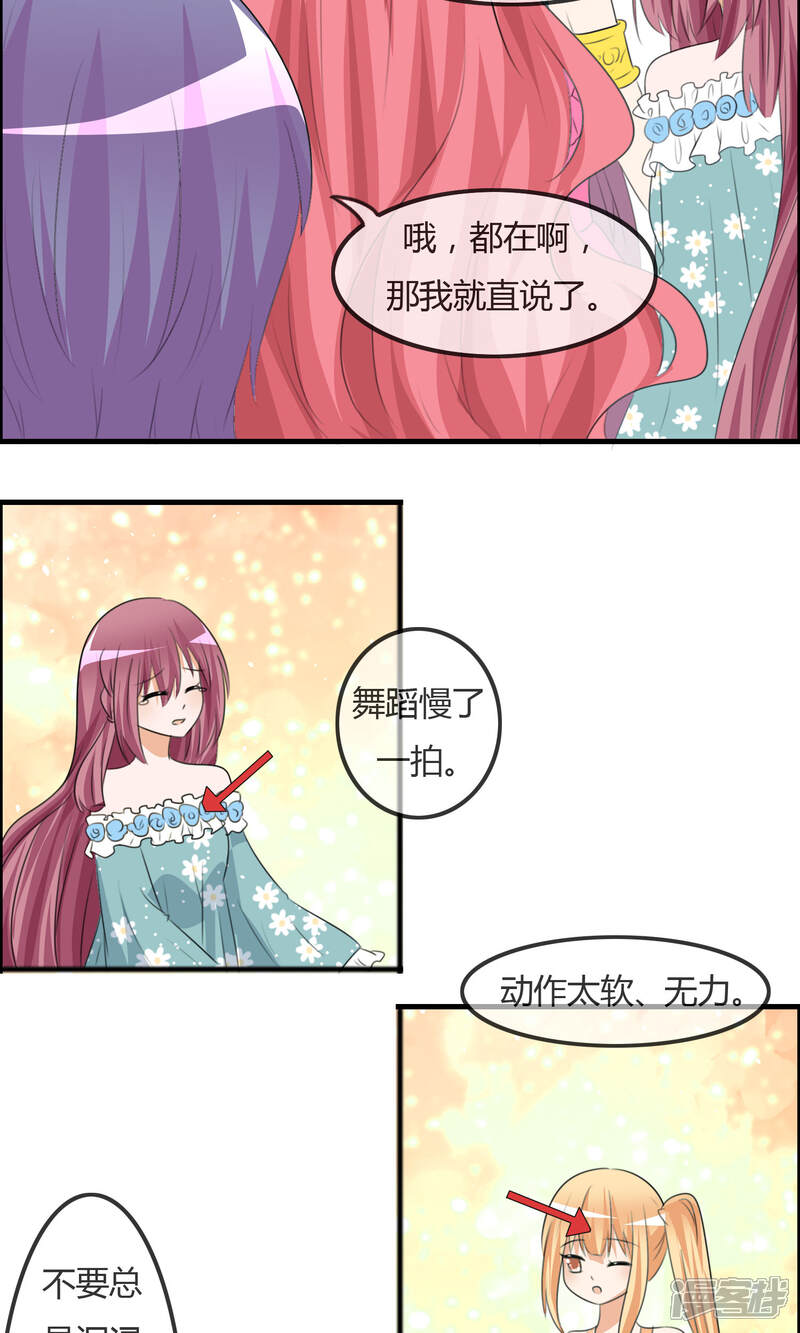 《萝莉孵化器》第36话 现场问题 第32页