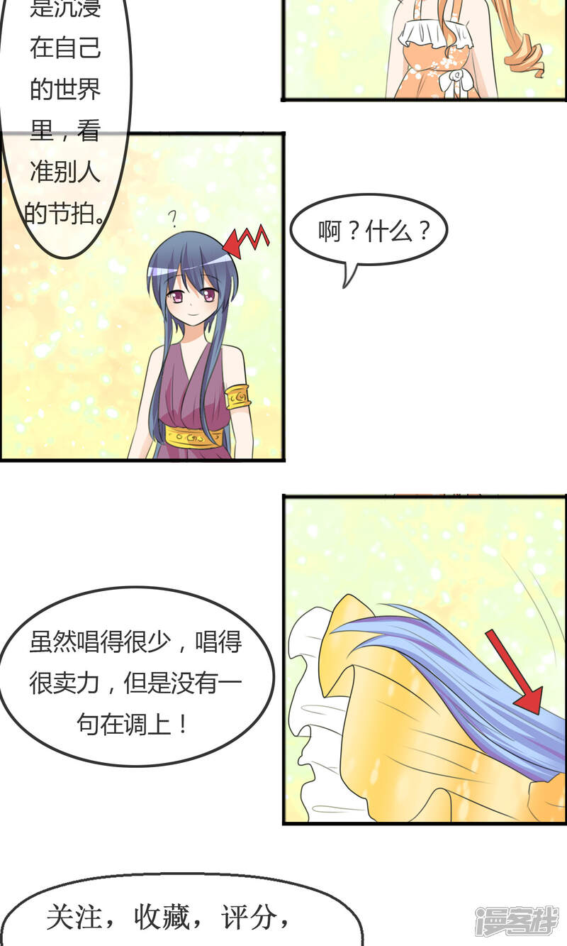 《萝莉孵化器》第36话 现场问题 第33页