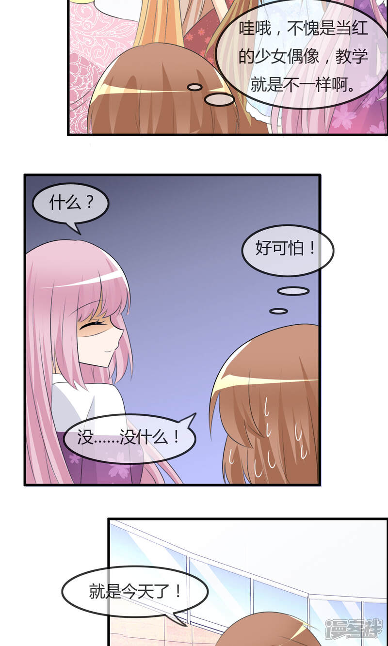 《萝莉孵化器》第36话 现场问题 第3页