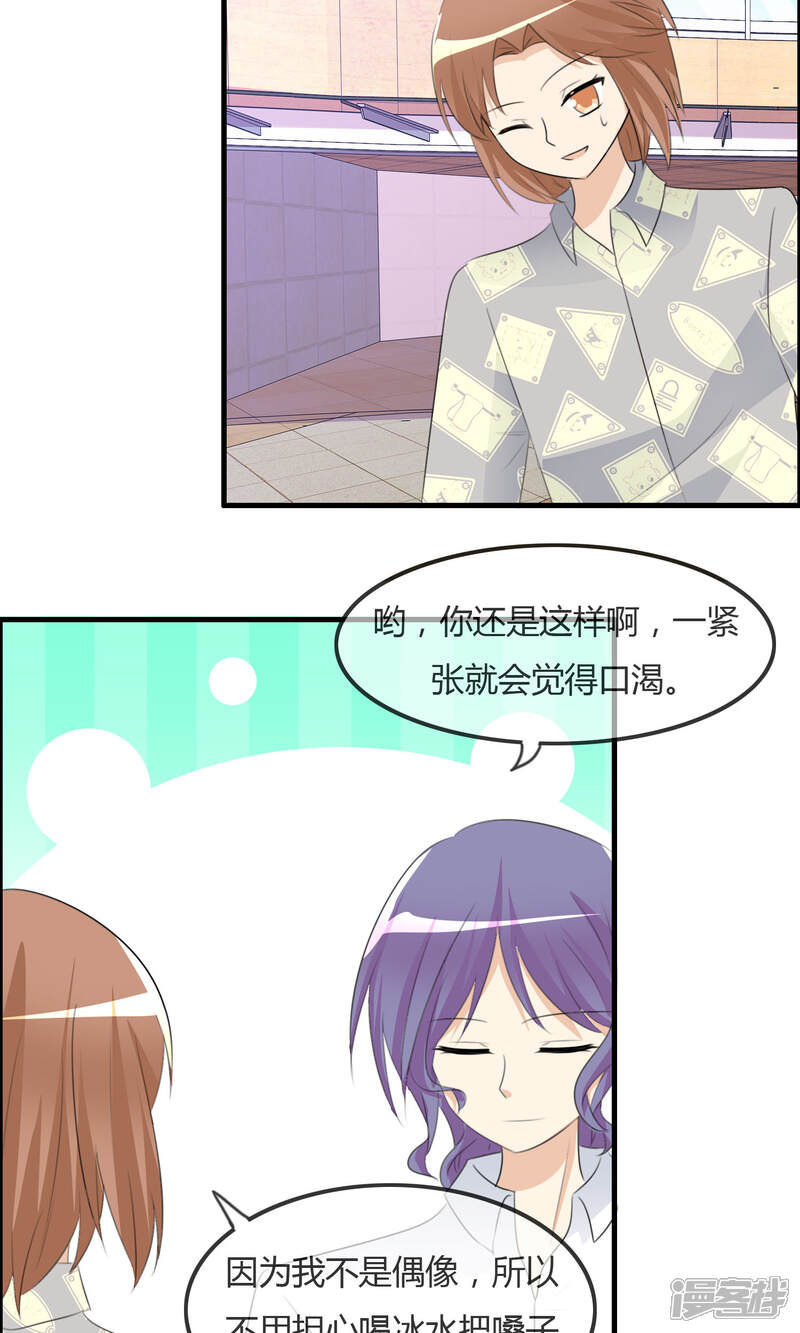 《萝莉孵化器》第36话 现场问题 第4页