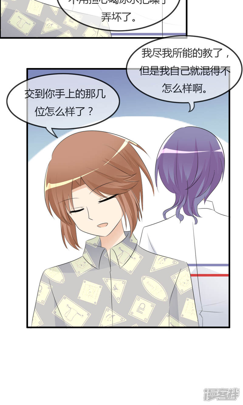 《萝莉孵化器》第36话 现场问题 第5页