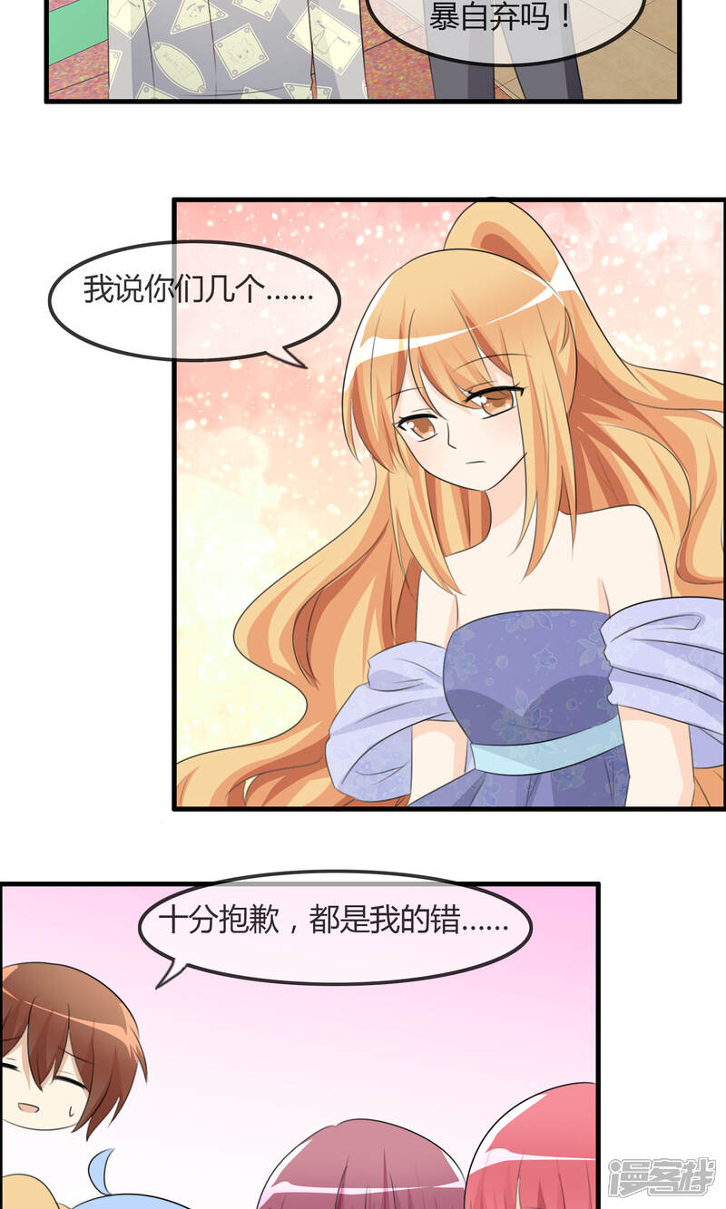 《萝莉孵化器》第36话 现场问题 第7页