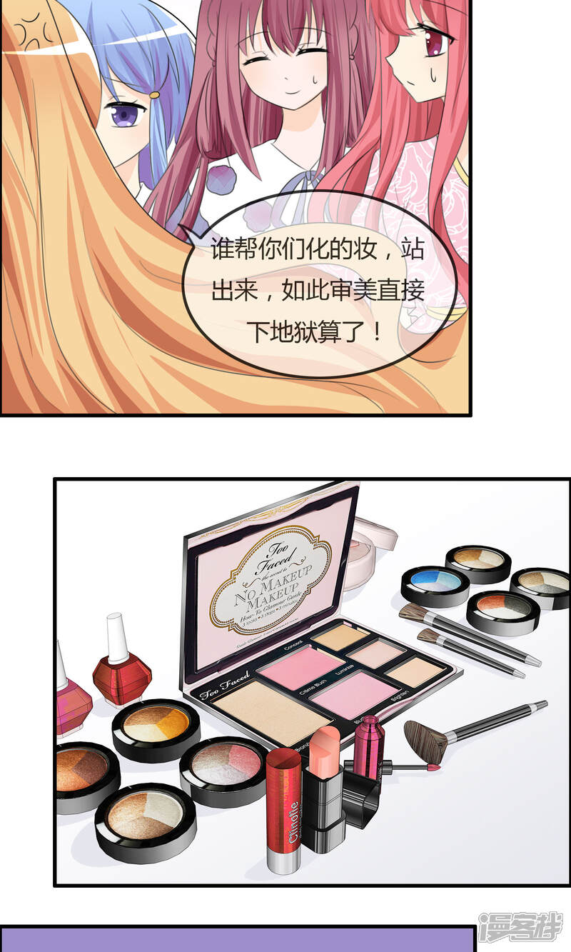 《萝莉孵化器》第36话 现场问题 第8页