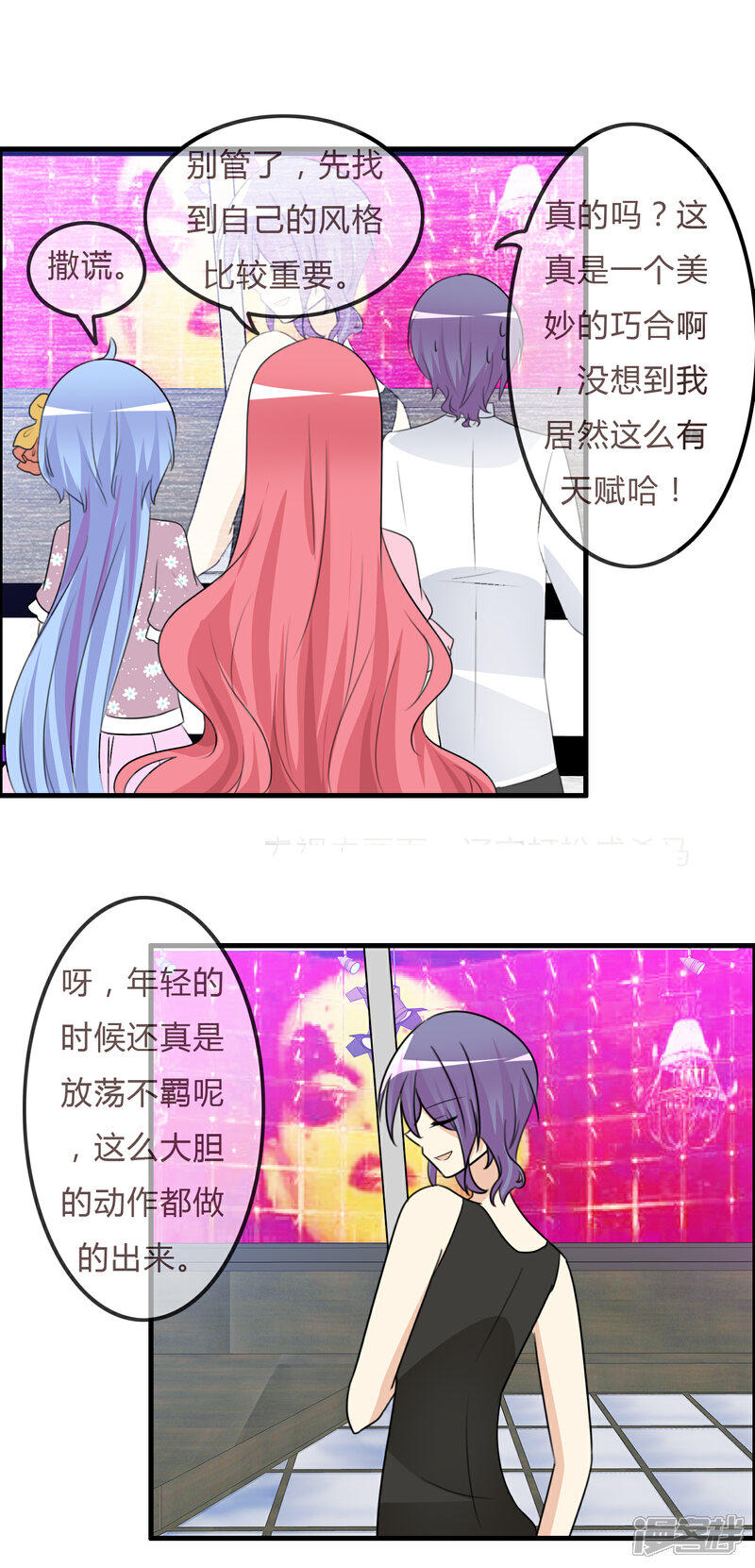 《萝莉孵化器》第38话 风格的选择 第10页