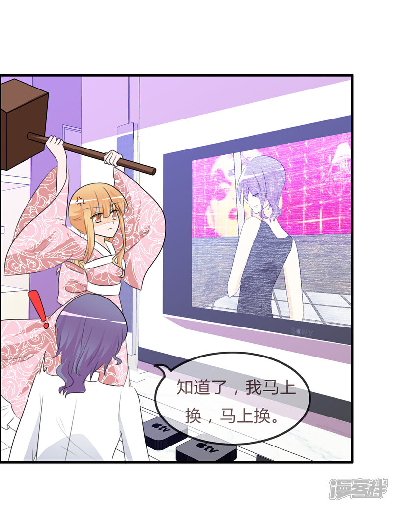 《萝莉孵化器》第38话 风格的选择 第11页