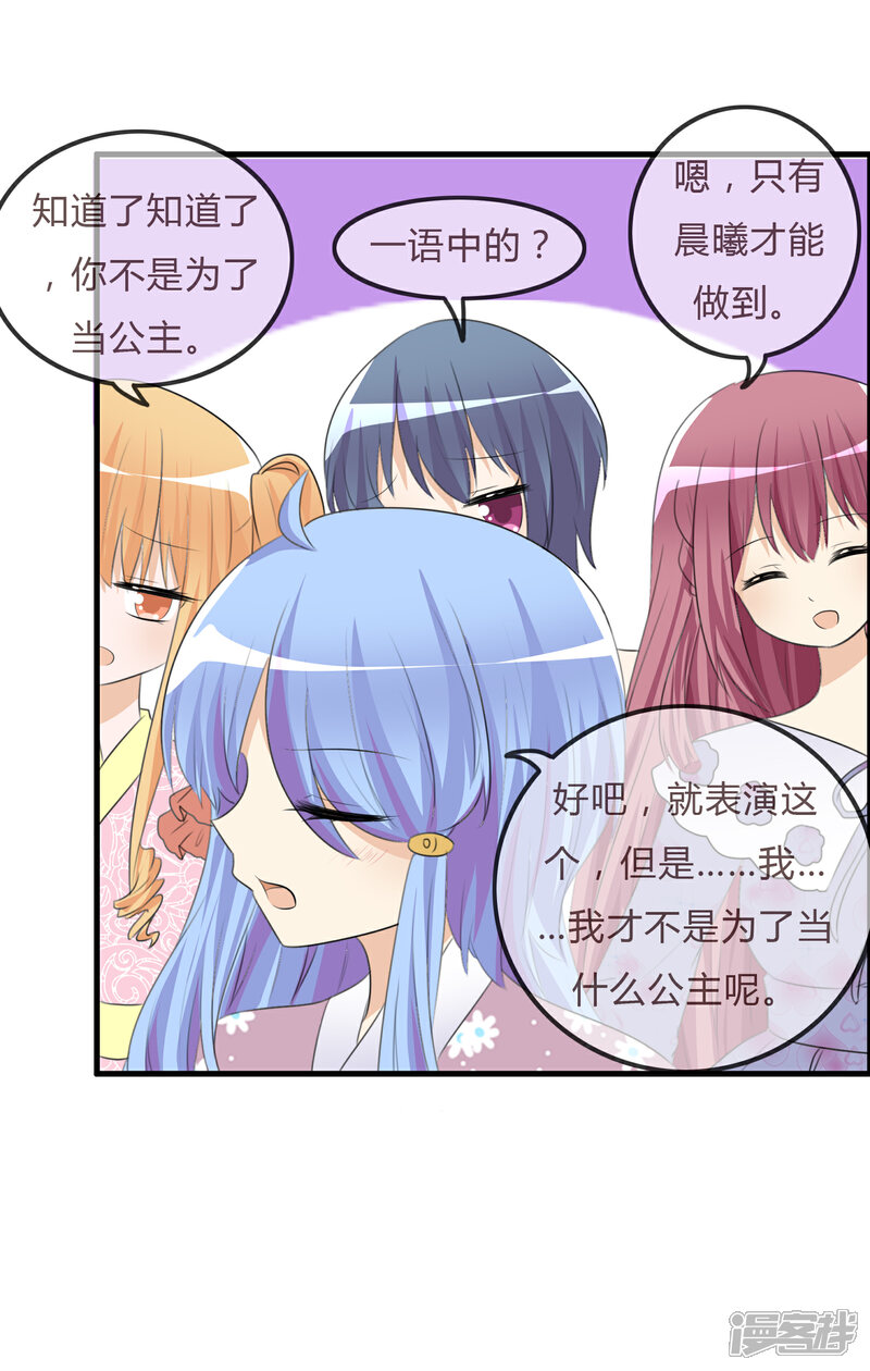 《萝莉孵化器》第38话 风格的选择 第21页