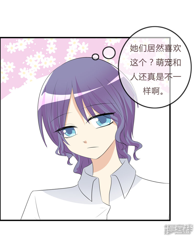 《萝莉孵化器》第38话 风格的选择 第22页