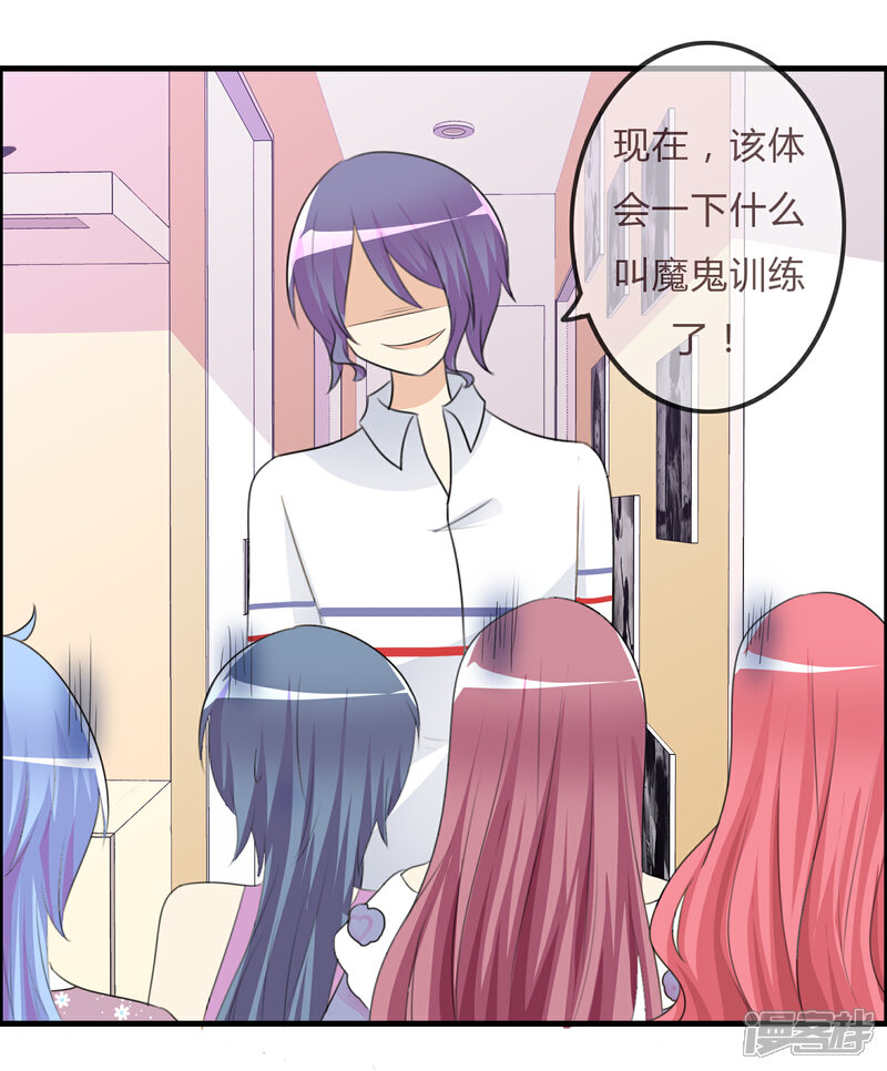 《萝莉孵化器》第38话 风格的选择 第24页