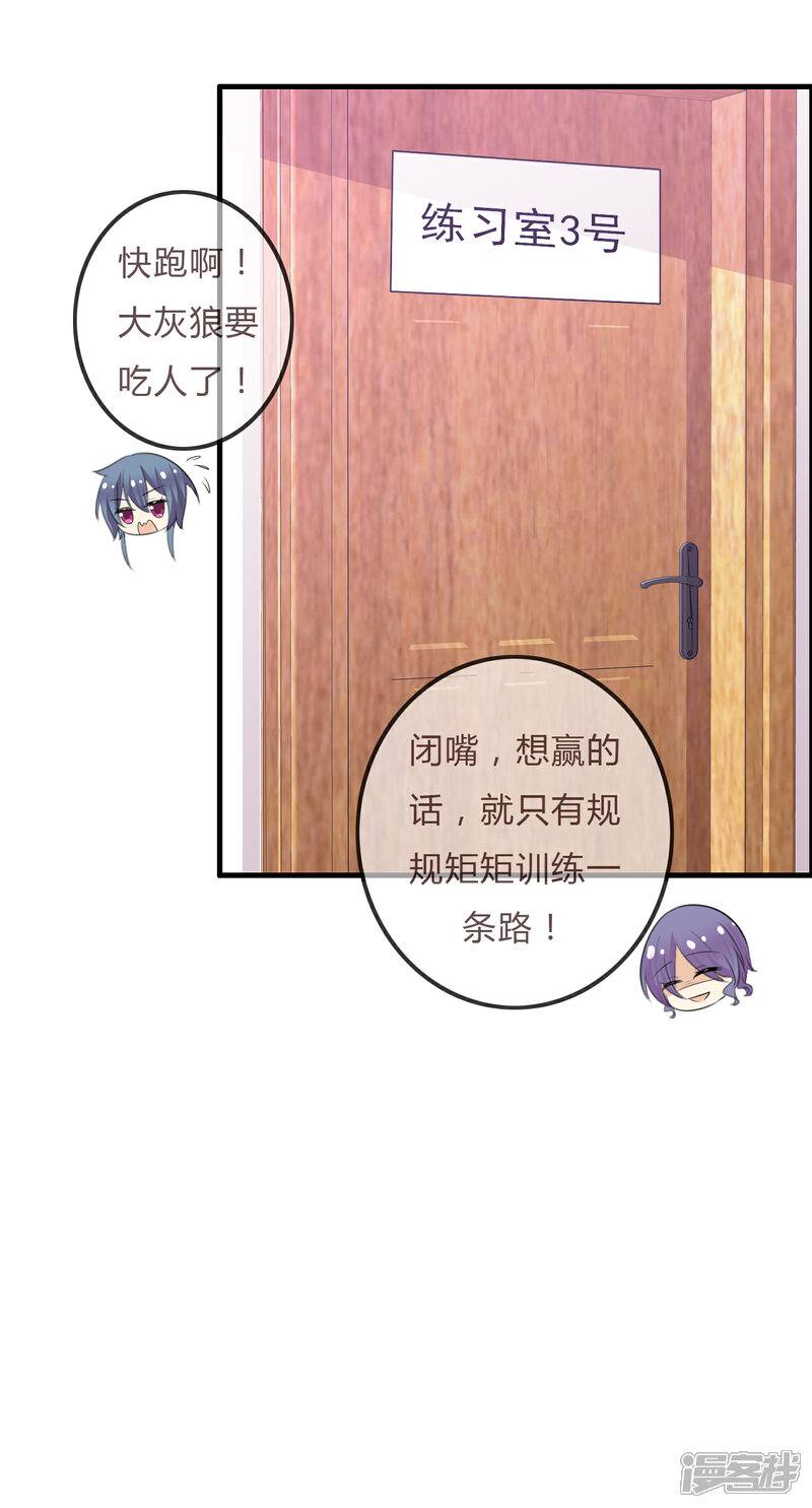 《萝莉孵化器》第38话 风格的选择 第25页
