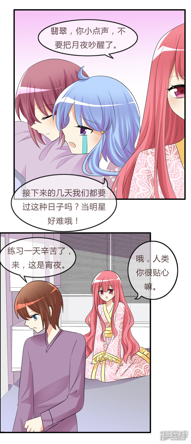 《萝莉孵化器》第38话 风格的选择 第27页