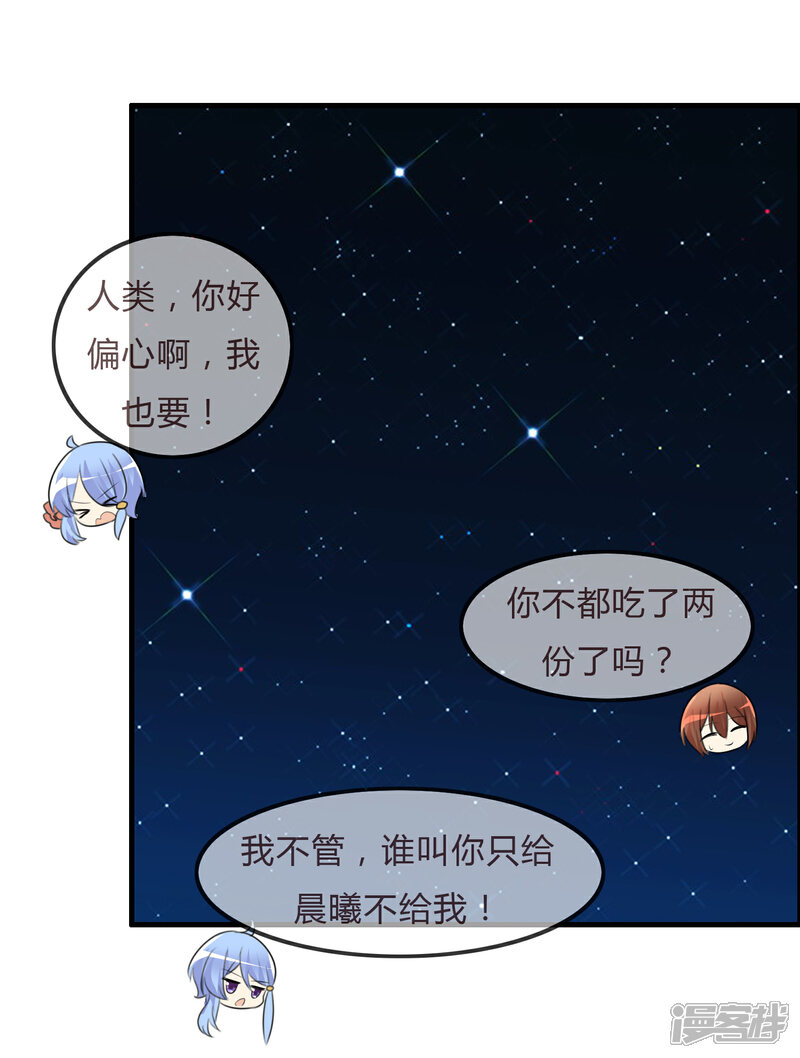 《萝莉孵化器》第38话 风格的选择 第28页