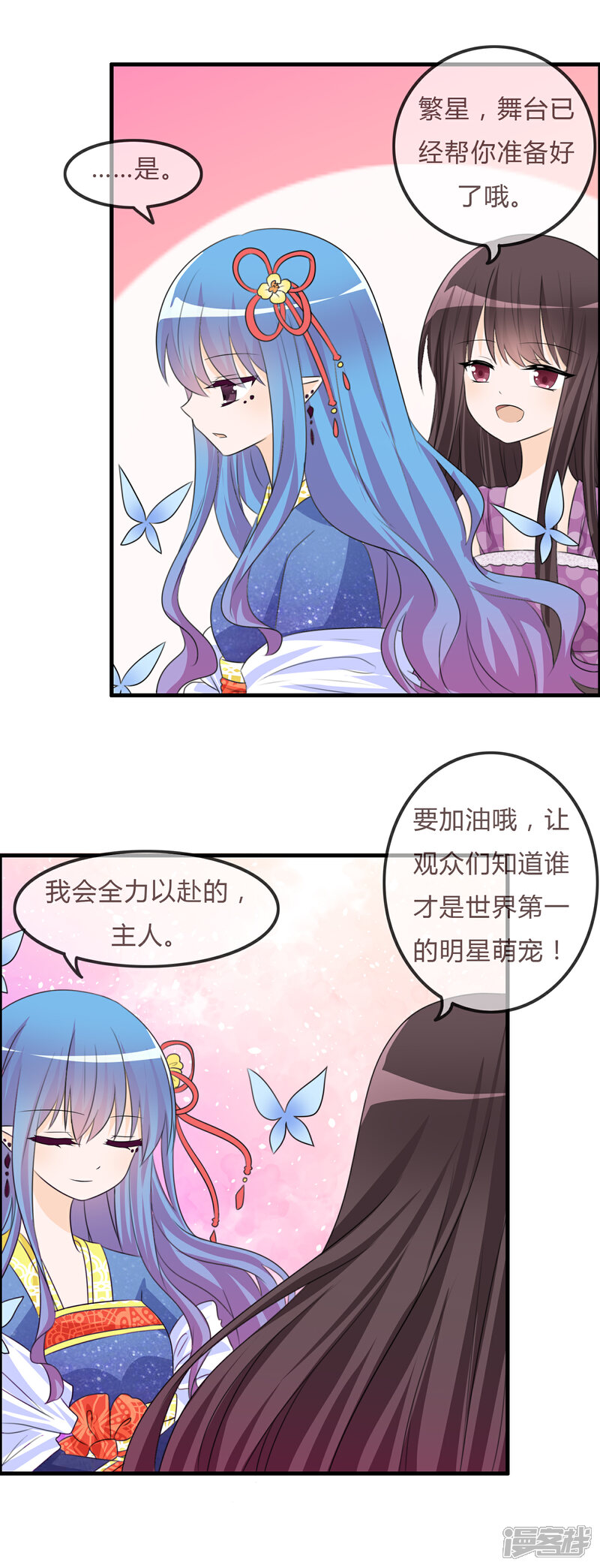 《萝莉孵化器》第38话 风格的选择 第31页