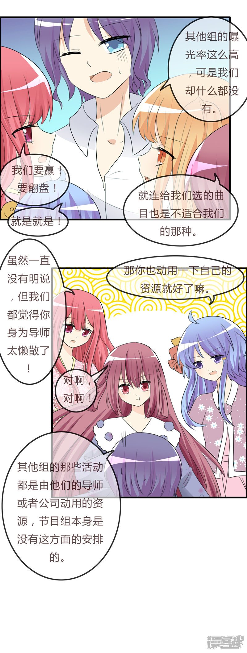 《萝莉孵化器》第38话 风格的选择 第4页