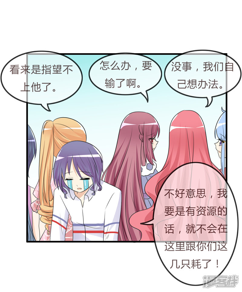 《萝莉孵化器》第38话 风格的选择 第5页