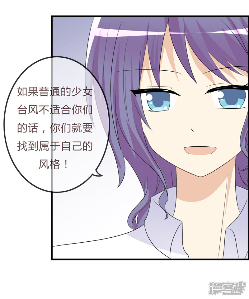 《萝莉孵化器》第38话 风格的选择 第7页