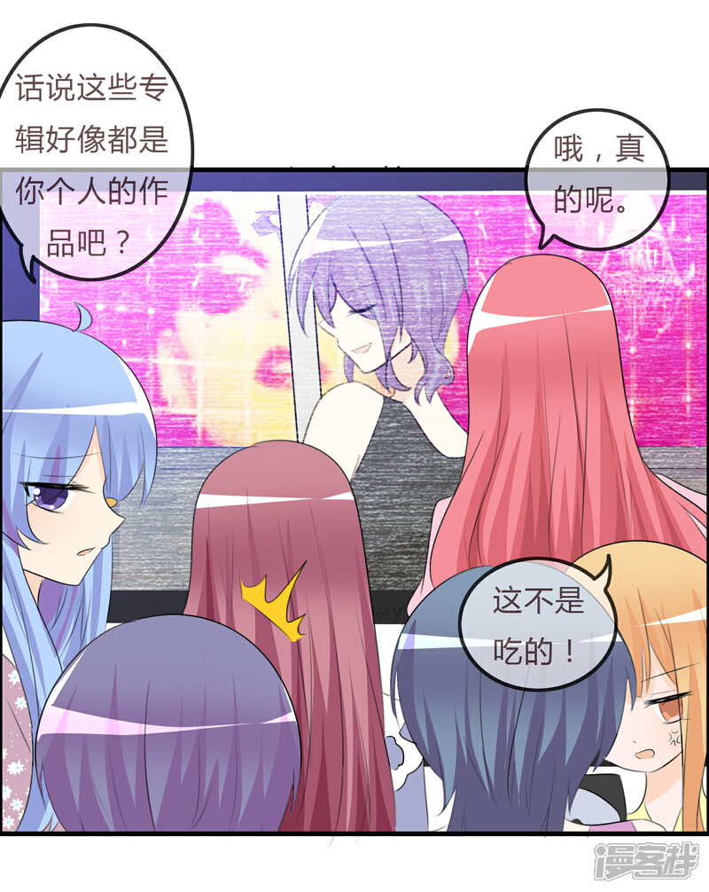 《萝莉孵化器》第38话 风格的选择 第9页