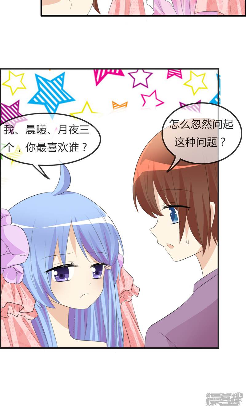 《萝莉孵化器》第39话 翡翠的觉悟 第16页